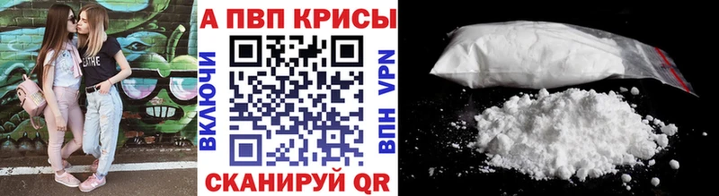 Alfa_PVP Crystall  Инсар 