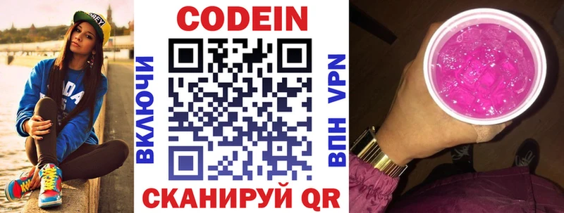 Кодеин напиток Lean (лин)  МЕГА сайт  Инсар 