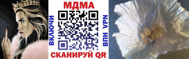 MDMA молли  Инсар 
