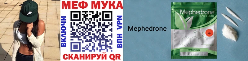 МЯУ-МЯУ кристаллы  Инсар 